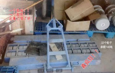 劣質(zhì)搬運小坦克圖片展示