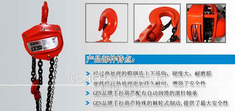 DH型手拉葫蘆 DH型手拉葫蘆