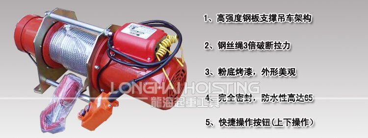 DU-210迷你卷揚(yáng)機(jī) DU-210迷你卷揚(yáng)機(jī)