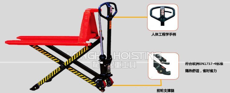 剪式液壓搬運(yùn)車(chē) 剪式液壓搬運(yùn)車(chē)