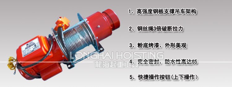 DU-208迷你卷揚機 DU-208迷你卷揚機