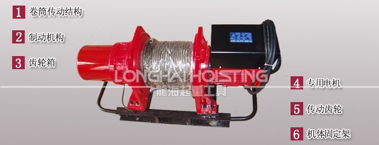 龍升迷你卷揚(yáng)機(jī) 龍升迷你卷揚(yáng)機(jī)