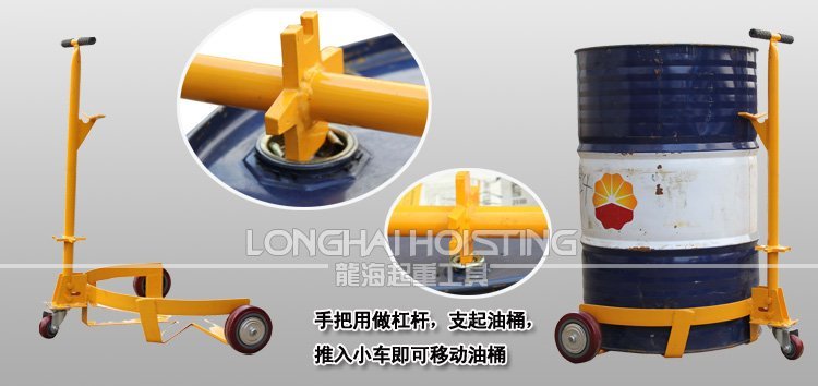低位油桶搬運(yùn)車 低位油桶搬運(yùn)車