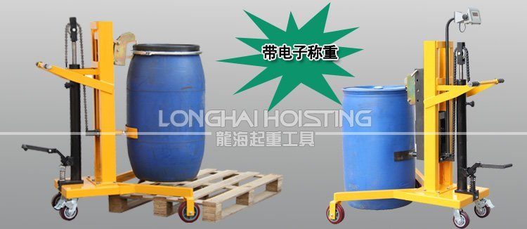 腳踏式液壓油桶搬運車B 腳踏式液壓油桶搬運車B