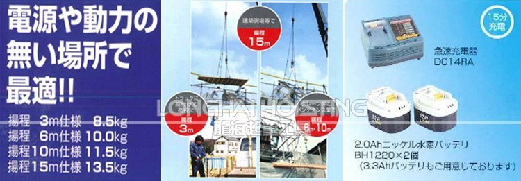 鷹牌BBC充電式環(huán)鏈電動(dòng)葫蘆 鷹牌BBC充電式環(huán)鏈電動(dòng)葫蘆