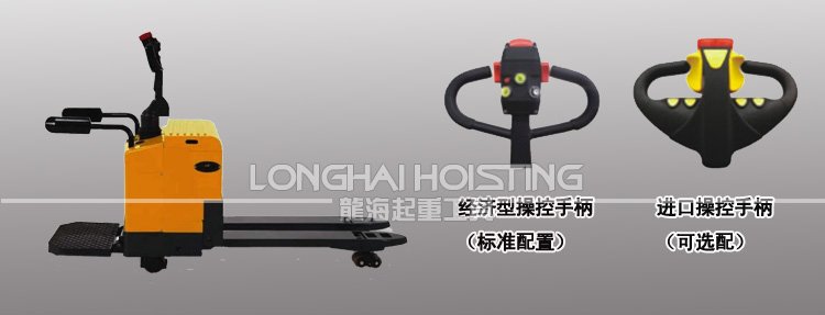 全電動(dòng)液壓搬運(yùn)車 全電動(dòng)液壓搬運(yùn)車