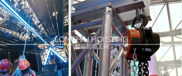 舞臺手拉葫蘆使用案例 舞臺手拉葫蘆使用案例