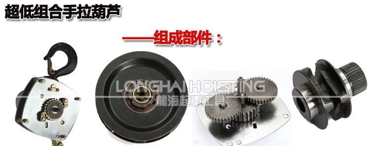 組合式手拉葫蘆價格 組合式手拉葫蘆價格