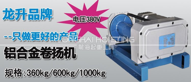 鋁合金卷?yè)P(yáng)機(jī) 鋁合金卷?yè)P(yáng)機(jī)