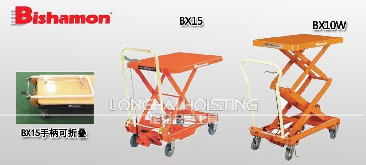 BISHAMON BX手動(dòng)升降平臺(tái)車