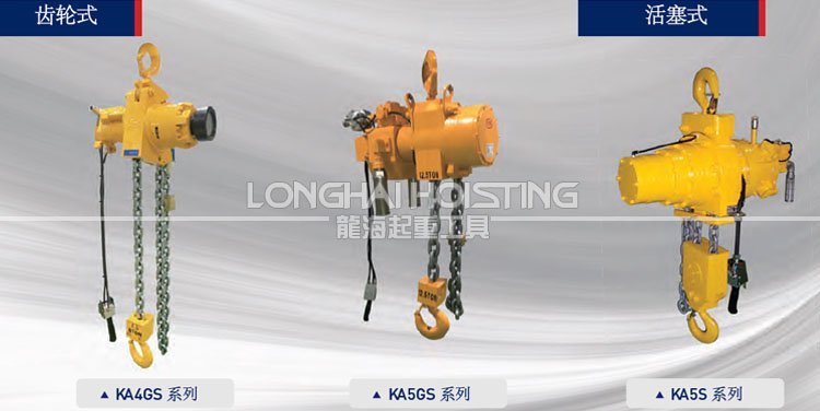 韓國KHC氣動葫蘆產品更新 韓國KHC氣動葫蘆產品更新