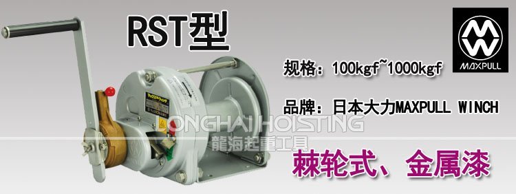 RST型Maxpull不銹鋼手搖絞盤 RST型Maxpull不銹鋼手搖絞盤
