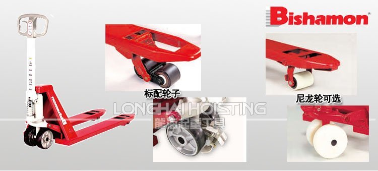 BISHAMON手動(dòng)液壓搬運(yùn)車 BISHAMON手動(dòng)液壓搬運(yùn)車
