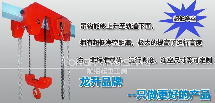 超低凈空手拉葫蘆 超低凈空手拉葫蘆