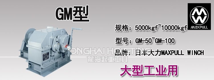 GM大型工業(yè)手搖絞盤 GM大型工業(yè)手搖絞盤