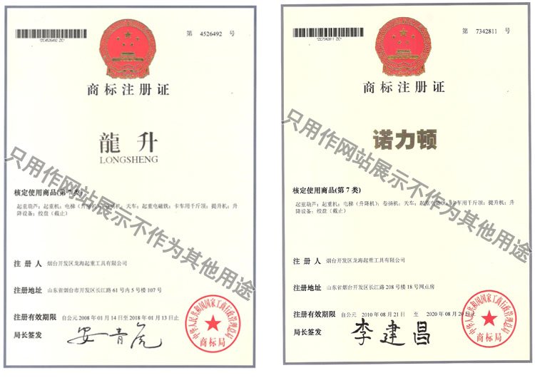 諾力頓證書(shū)