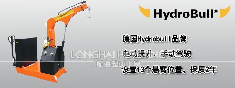 Hydrobull半電動液壓小吊機(jī)配重型 Hydrobull半電動液壓小吊機(jī)配重型