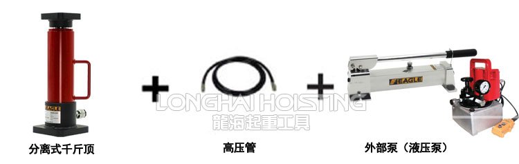 EAGLE JACK JS分離式千斤頂 EAGLE JACK JS分離式千斤頂