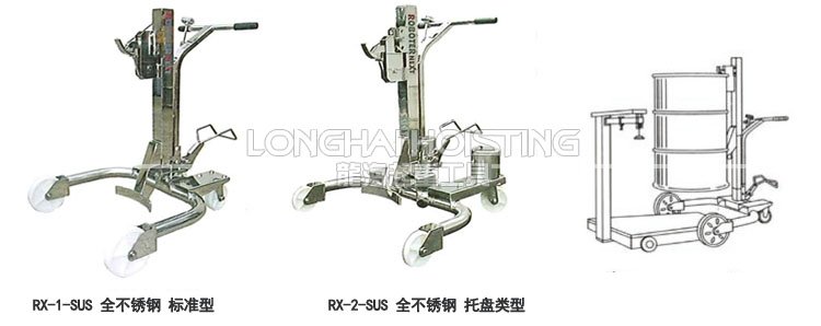 不銹鋼腳踏式油桶搬運(yùn)車(chē)